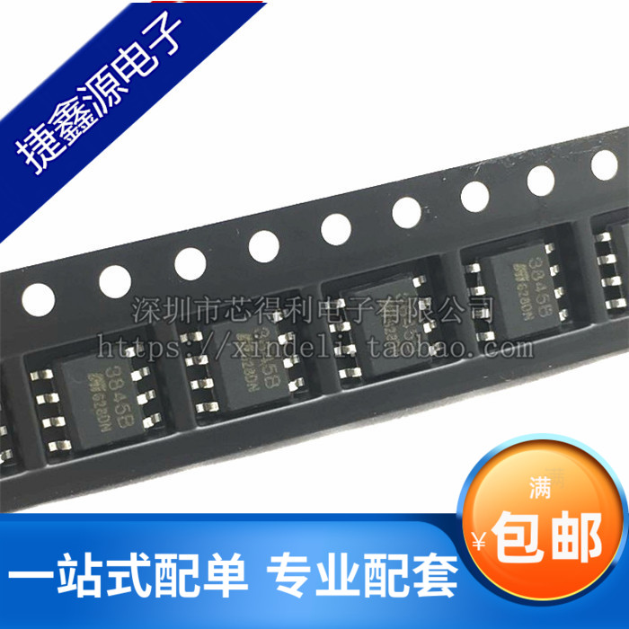 贴片 UC3845 UC3845B SOP-8 PWM 切换控制器 液晶电源 芯片