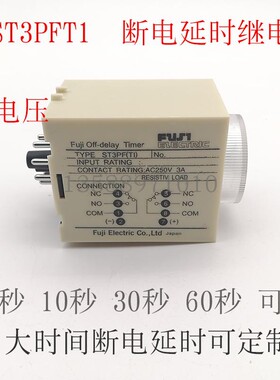 全新断电延时时间继电器ST3PFT1 24/110/220/380V双组输出10S 30S