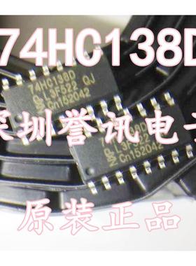 【直拍】全新原装正品 SN74HC138D 74HC138 SOP16 LED显示屏IC