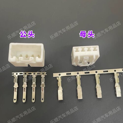 适用观致5 5s 3低音喇叭4PIN孔汽车连接器插头壳插座插针进口端子