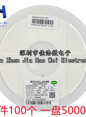 0603贴片电阻 1% 845R 866R 887R 909R 910R 931R 953R 976R 1K