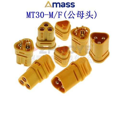 Amass MT30-F/M 母/公头带护套三芯插头组套 低损耗模型插头 航模