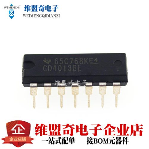 CD4013BE DIP-14 双D触发器 原装进口 德洲 TI
