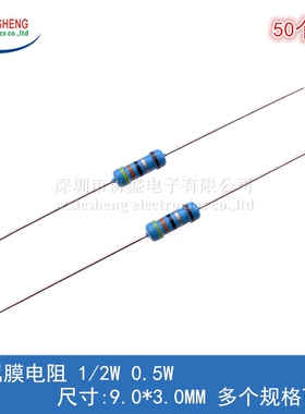 金属膜电阻 1/2W 0.5W 0.68R 6.8R 68R 680R 6.8K 68K 680K 1%