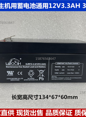 松江云安蓄电池JB-QB-YA1506 JB-QB-F1506 消防主机12V3.3Ah电池