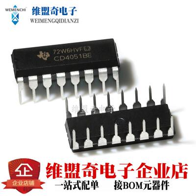 直插|进口 CD4051BE DIP-16 原装全新 接口 - 模拟开关