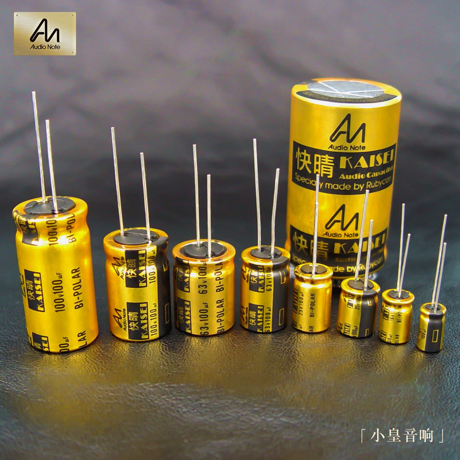 英国Audio Note快晴100uF16V 25V 63V 100v 160V350v500v有极无极
