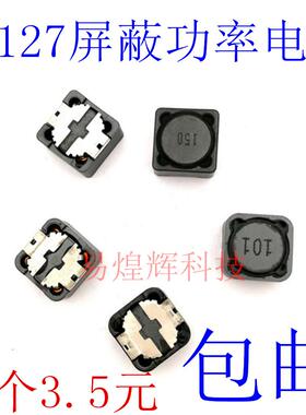 CD127-470uH 471 电感器 屏蔽电感 贴片功率电感 12*12*7MM RH127