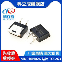 全新 MDE10N026RH 贴片TO-263100V283A 2.6豪欧大电流MOS场效应管