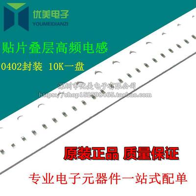 贴片叠层电感 1005 0402 82NH 叠层高频电感 LQG15HN82NH02D