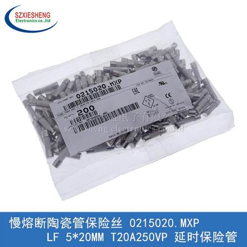 慢熔断陶瓷管保险丝 0215020.MXP LF 5*20 T20A250VP 延时保险管