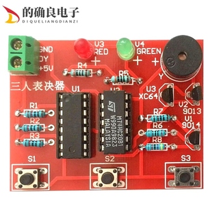 三人表决器制作套件四川单招技能考核高职考电工电子电路焊接练习