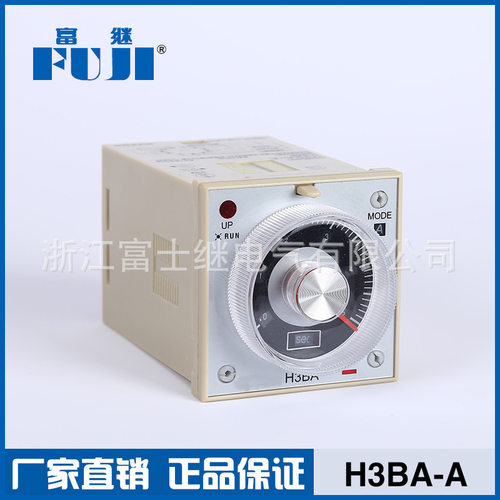 H3BA-A 时间继电器 延时继电器 超级时间继电器