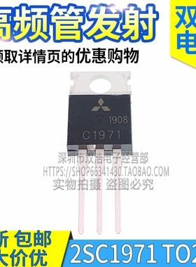 C1971 2SC1971 C1972 C3133 2SC3133 高频管发射三极管 进口原装