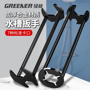 绿林多功能套筒扳手工具水龙头水槽扳手拆洗衣机扳手专用工具多用