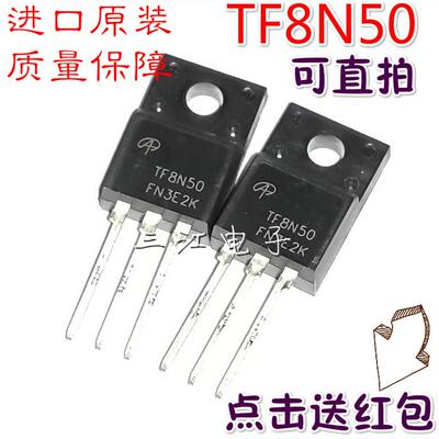 TF8N50 电源板开关管AOTF8N50场效应管三极管8A500V进口原装全新