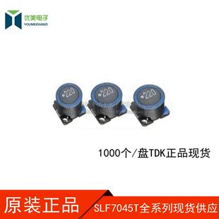 100H 0.45A 功率电感 贴片电感 221MR33 4.5MM SLF7045T