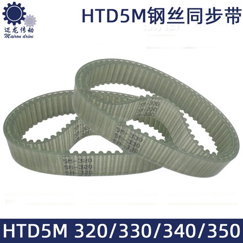 聚氨酯钢丝同步带 HTD5M320 5M330 5M340 5M350环型闭口PU皮带