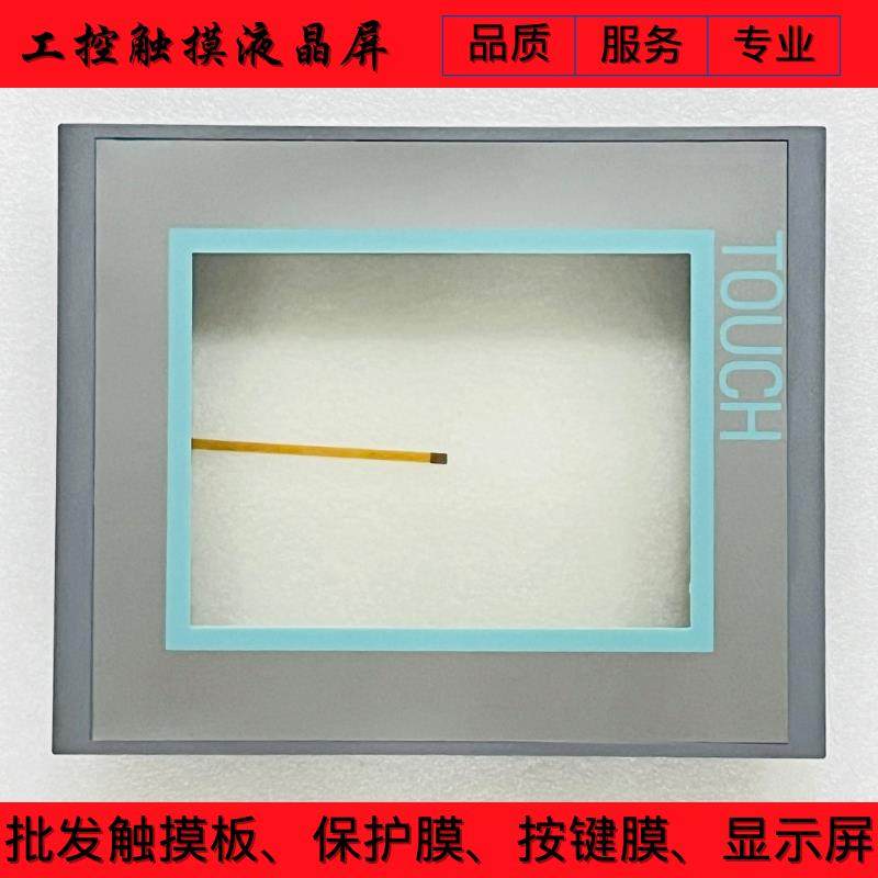MP277-10 6AV6 643-0CD01-1AX1/1AX0触摸板/保护膜/外壳/液晶屏