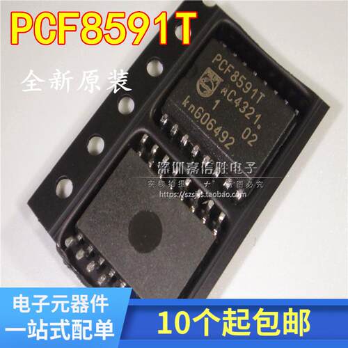PCF8591 PCF8591T 8位模数/数模转换器 SOP-16 贴片16脚  翻新