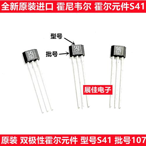 霍尔元件 SS41 S41 41F 双极性锁存霍尔元件 全新原装霍尼韦尔