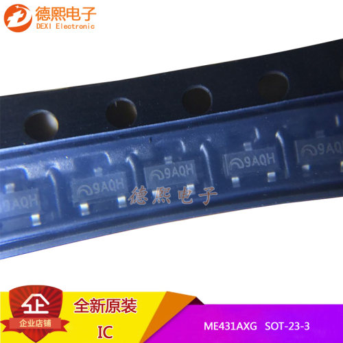 全新原装ME431AXG丝印9AQH SOT-23 DC转换器芯片IC电压基准MOS管