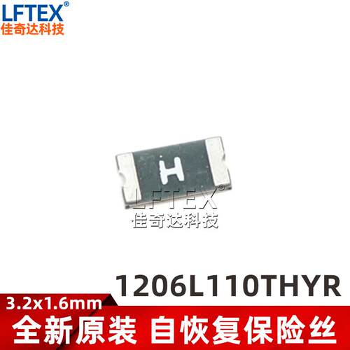 原装 1206 1A 1.1A 8V 24V PTC贴片自恢复保险丝管 1206L110THYR