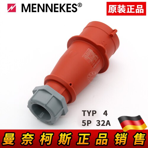 正品曼奈柯斯MENNEKES工业插座防水型插头TYP3 5芯16A/32A TYP:4