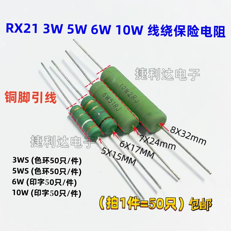 RX21 6W 10W线绕电阻 8.2K 10K 15K 20K 30K 33K 铜脚 (50只)