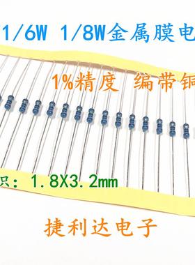 金属膜电阻1/6W 1/8W360R/390R/430R/470欧/510R 1% 铜脚 (100只)