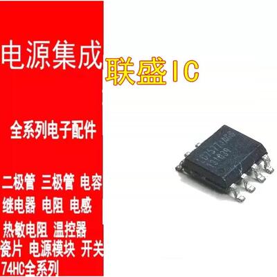 PN6064 PN6367 PN6370M/P PN8011 PN8015A/N PN8016 常用电源芯片