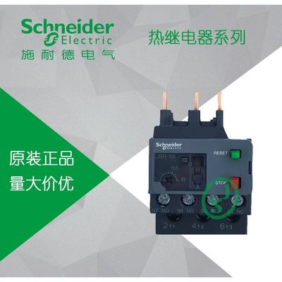 【原装正品】施耐德 热过载继电器 LRR22N 16-24A 可替代LRE22N