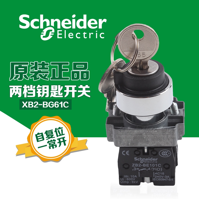 原装Schneider 施耐德22mm金属钥匙开关XB2BG61C 2段自复位 1常开