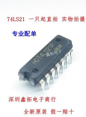 74LS21 HD74LS21P SN74LS21N 直插DIP-14 全新HIT日立/瑞萨原装