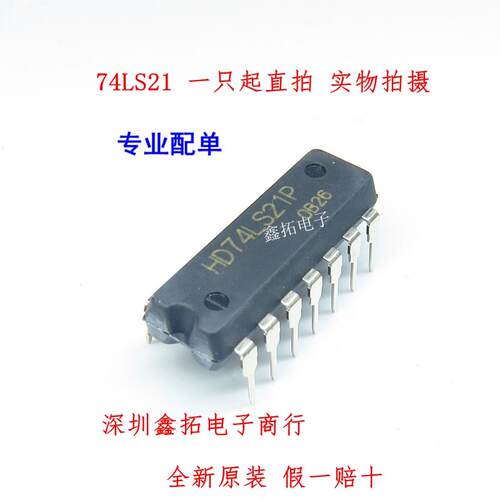 74LS21 HD74LS21P SN74LS21N 直插DIP-14 全新HIT日立/瑞萨原装