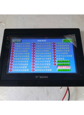 议价维控触摸屏,型号LEVI700LK,功能包好,成色如图所示,