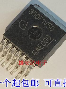 TLS850F1TAV50 丝印850F1V50 贴片TO263-7 低压差稳压器 全新原装