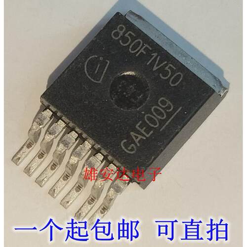 TLS850F1TAV50 丝印850F1V50 贴片TO263-7 低压差稳压器 全新原装