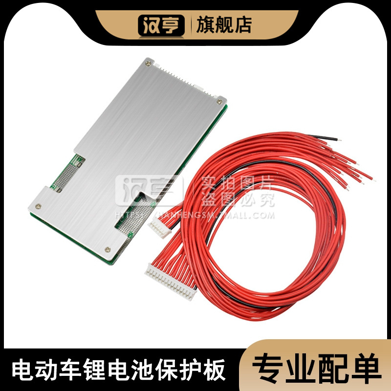 45A80A放电带均衡3.7三元锂电池 20串72V电动自行车保护板同口84V