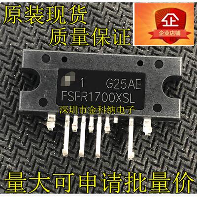 全新原装进口 FSFR1700XSL 弯脚 液晶电源模块 FSFR1700L 芯片