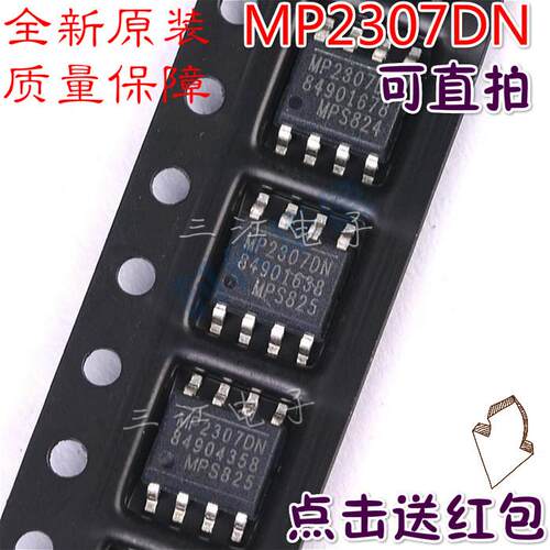5个 MP2307 贴片8脚集成块液晶电源芯片MP2307DN稳压ic  SOP-8