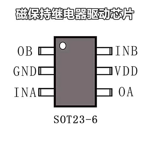 SH8023868磁保持继电器驱动芯片 双向驱动 完全兼容BL8023 AL868