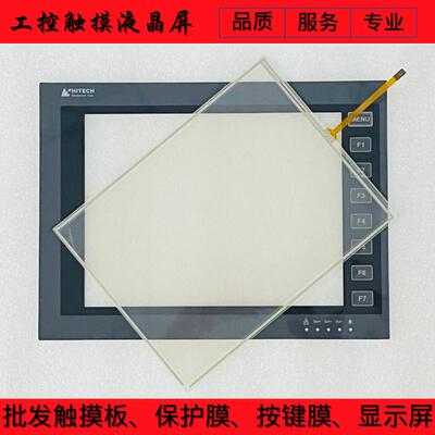 全新 PWS6A00F-P PWS6A00T-P PWS6A00T-N 触摸板 保护膜 触控屏