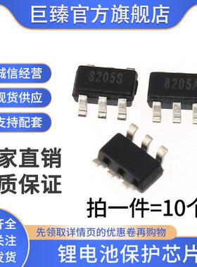 原装FS8205A 丝印820A5 FS8205S 丝印8205S SOT23-6锂电池芯片IC