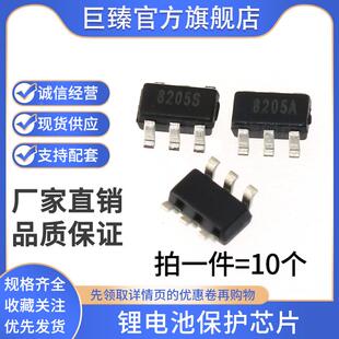 原装FS8205A 丝印820A5 FS8205S 丝印8205S SOT23-6锂电池芯片IC