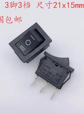 KCD1-203 船型翘板电源开关 3脚3档无灯黑色全铜 21x15mm 6A/250V