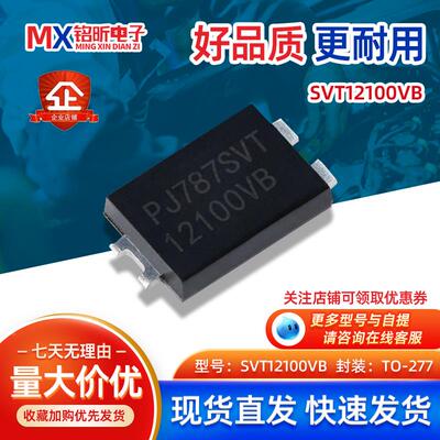 进口SVT12100VB原装12A100V S12U100二极管SBR12U100P5-13 TO-277