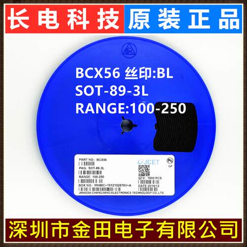 BCX56 SOT-89 丝印BH/BK/BL 长电原装CJ长晶 贴片三极管1000只/盘