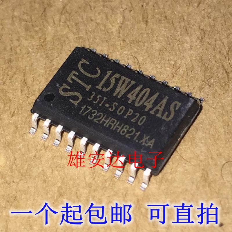 STC15W404AS 单片机 STC15W404AS-35I-SOP28 贴片28脚 原全新装