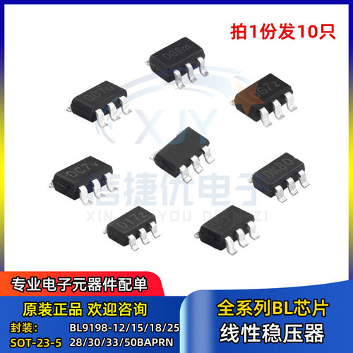 线性稳压器 BL9198-12BAPRN 15 18 25 28 30 33 50BAPRN SOT23-5